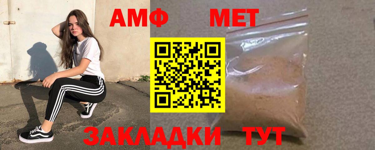 Новокубанск  Амфетамин Premium  Вход с VPN 