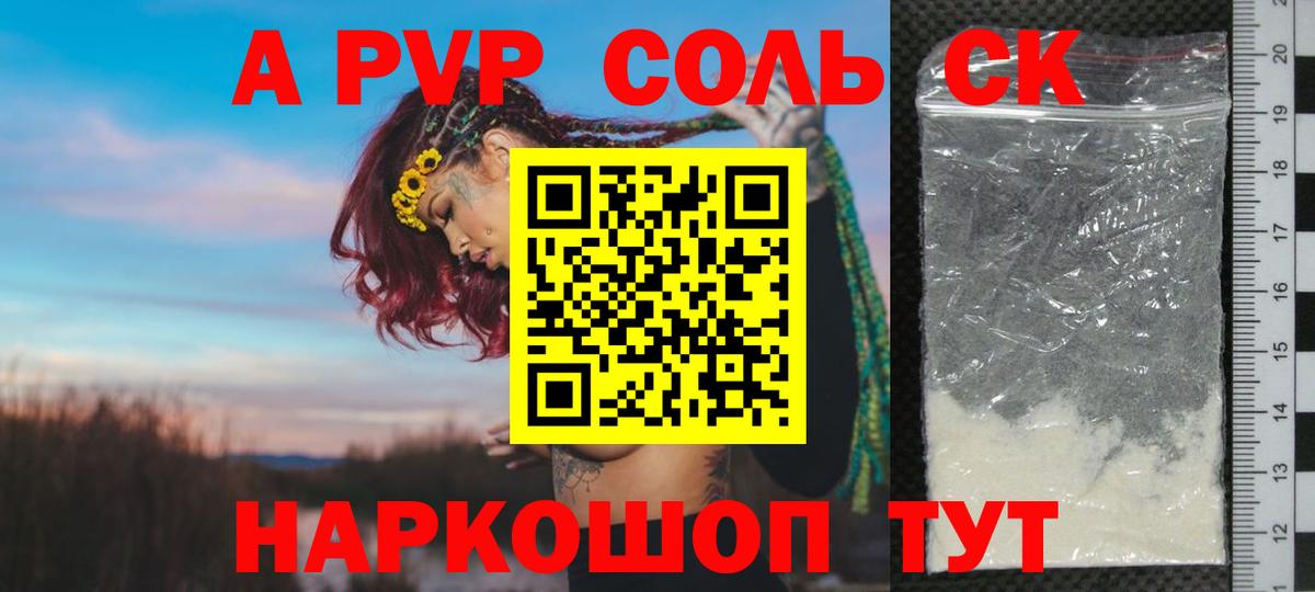 A PVP VHQ Новокубанск