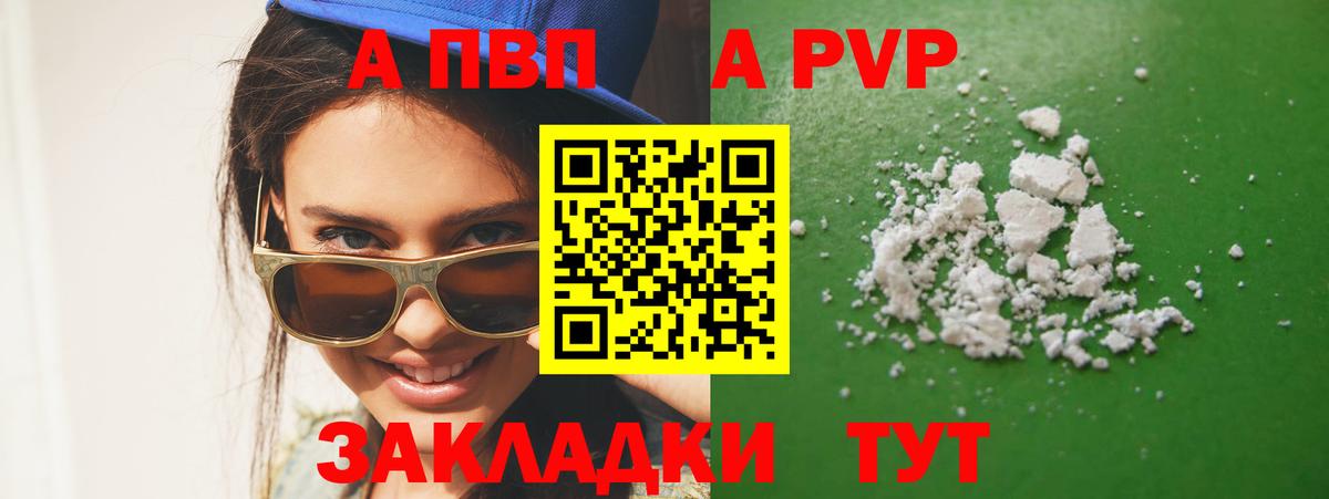 Новокубанск  Alpha PVP мука  Вход с VPN 