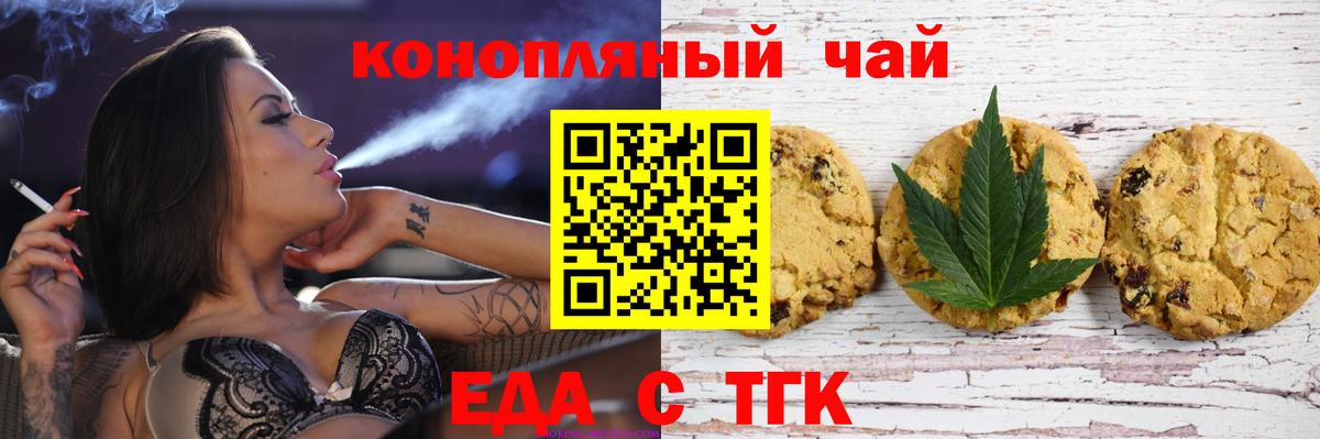 Новокубанск  Canna-Cookies конопля  Вход с VPN 