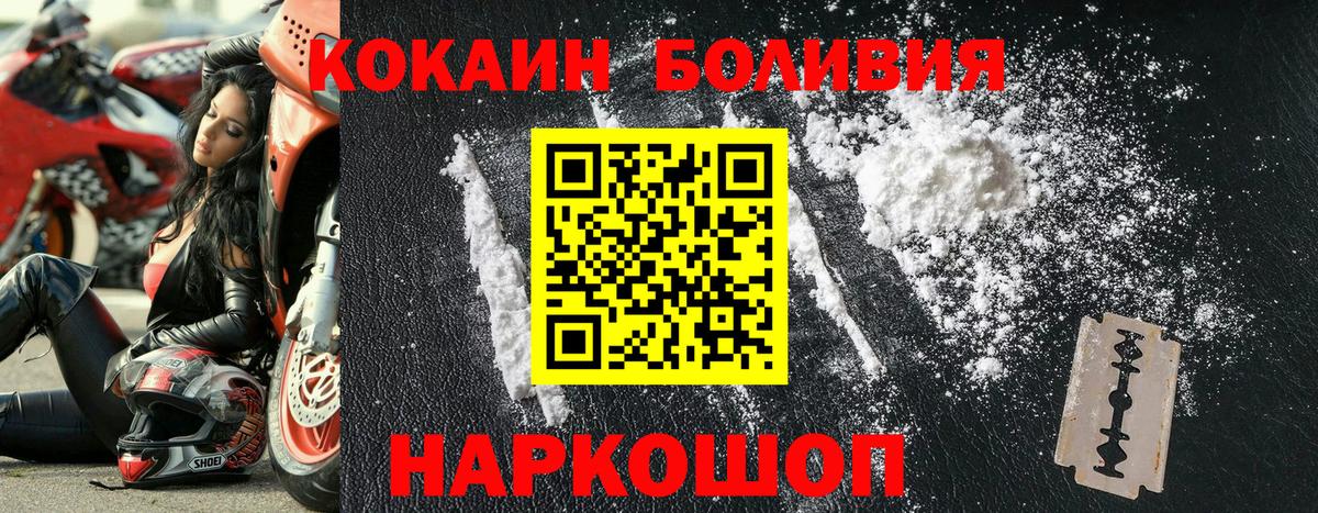 Кокаин 99% Новокубанск