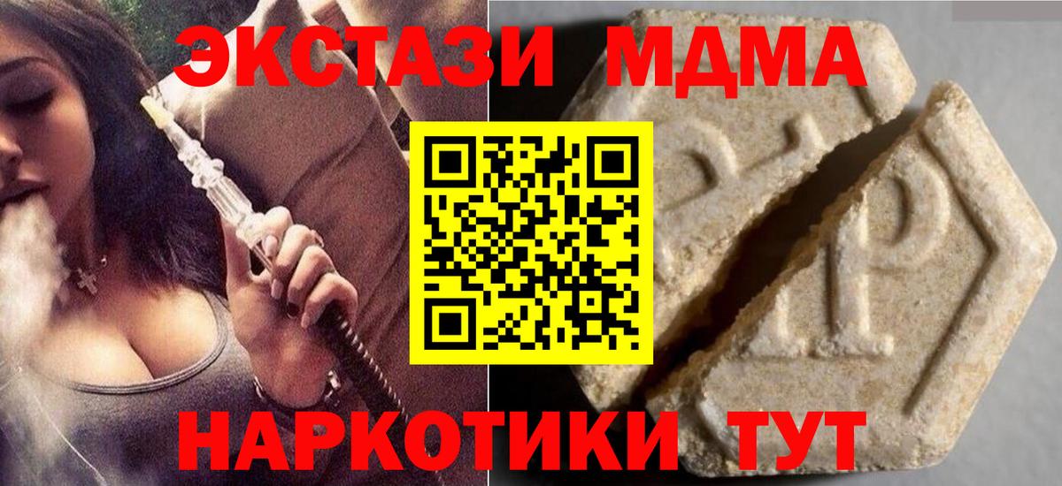 Ecstasy XTC  Экстази ешки  Новокубанск  Вход с VPN 