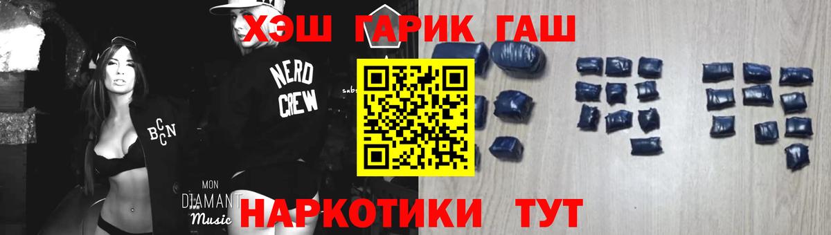 ГАШ гашик  Вход с VPN  Гашиш  Новокубанск  Гашиш 40% ТГК 
