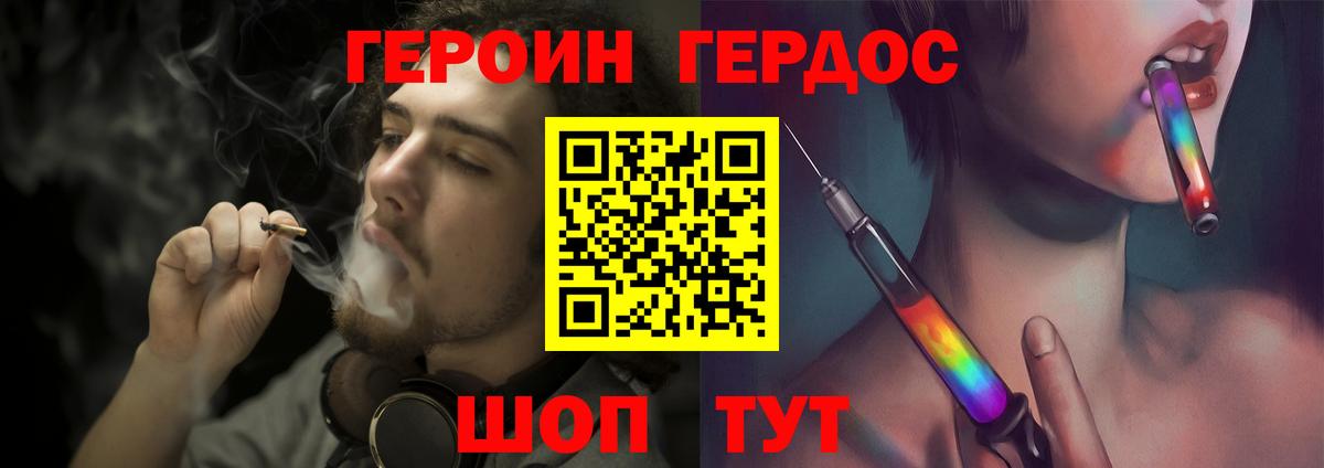 Новокубанск  ГЕРОИН белый  Вход с VPN 