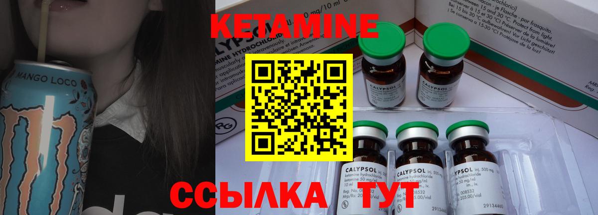 Новокубанск  Кетамин ketamine  Кетамин VHQ  Вход с VPN 