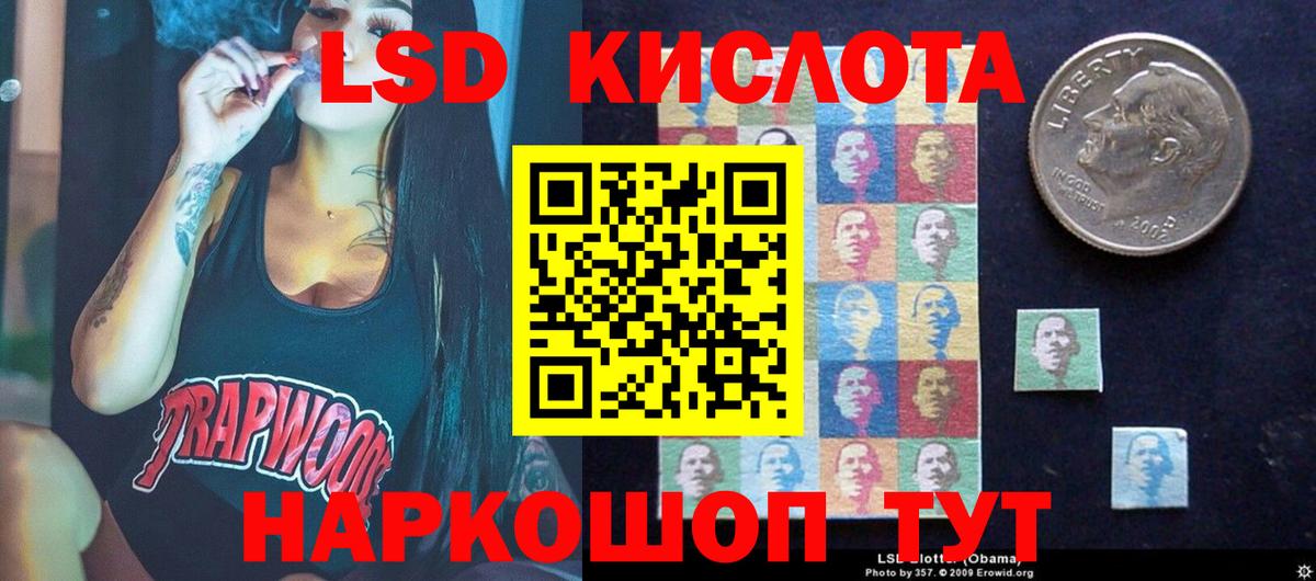 Лсд 25 экстази  LSD-25 экстази ecstasy  Вход с VPN  ЛСД экстази кислота  Новокубанск 