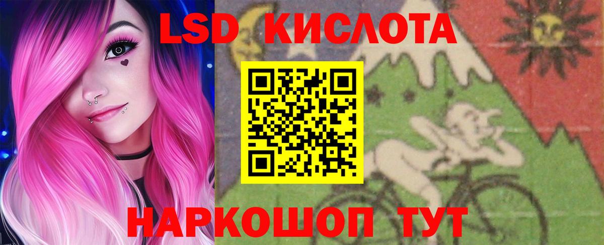 LSD-25 экстази кислота Новокубанск