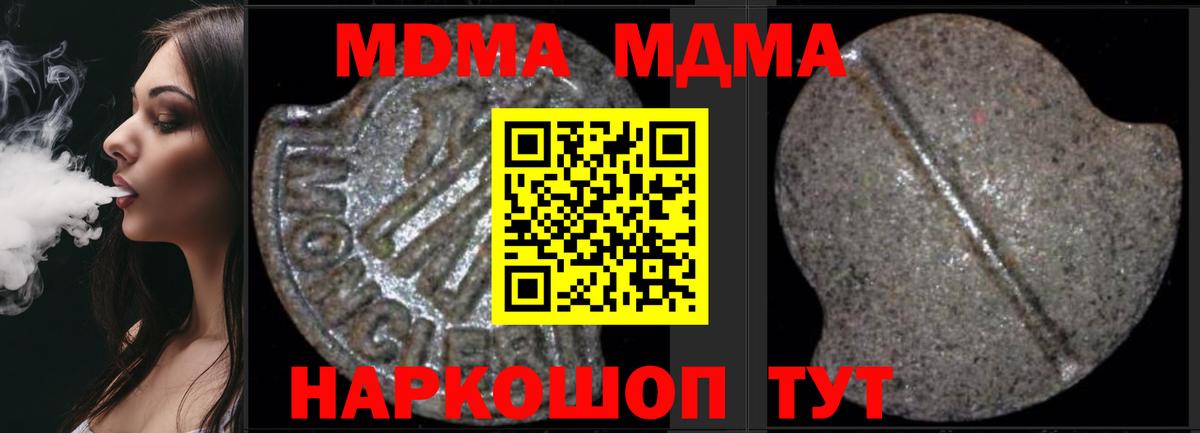 MDMA crystal Новокубанск