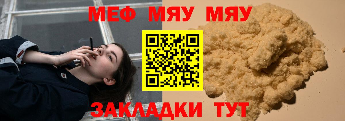 Новокубанск  Мефедрон mephedrone  Меф VHQ  Вход с VPN 