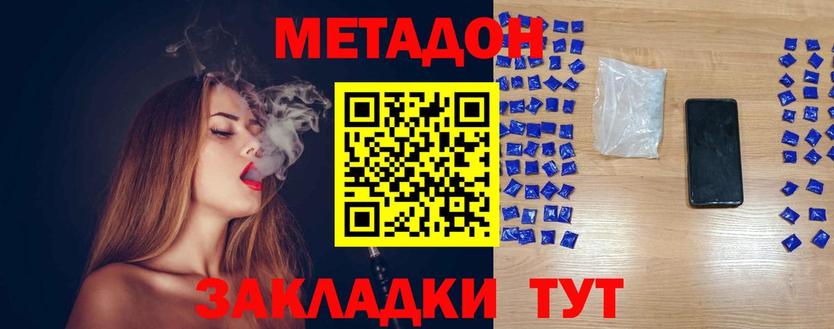 Новокубанск  МЕТАДОН VHQ  Вход с VPN  Метадон кристалл 