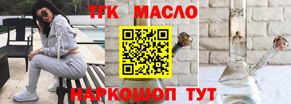 Дистиллят ТГК вейп Новокубанск