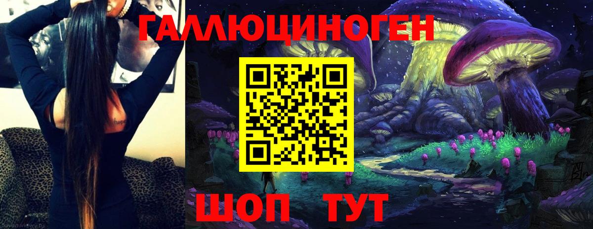 Галлюциногенные грибы Magic Shrooms Новокубанск