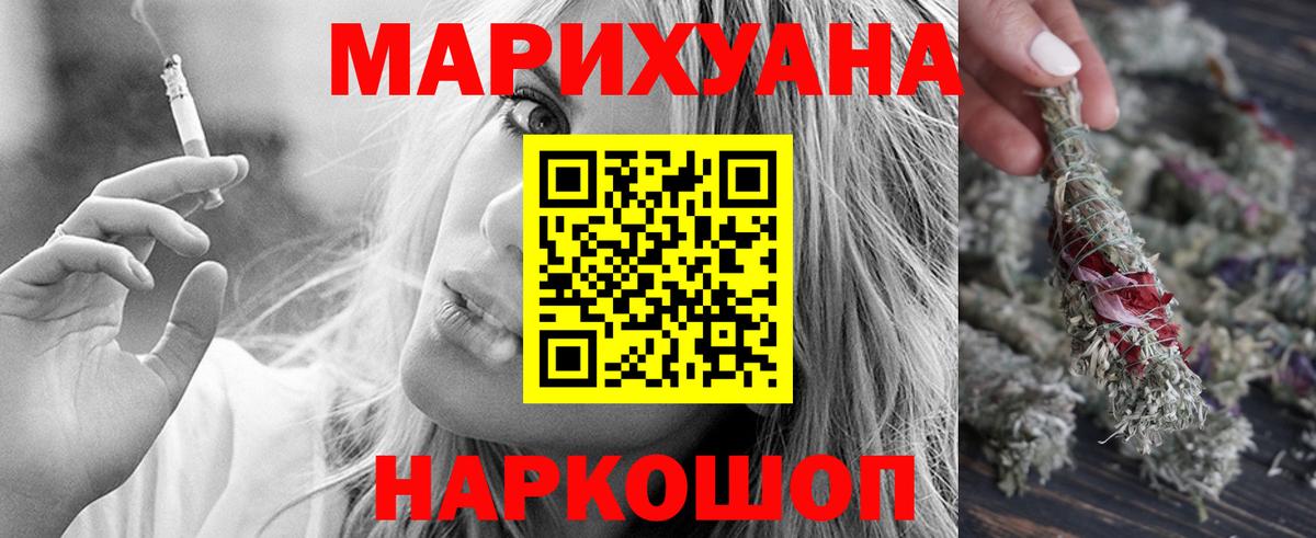 Шишки марихуана Bruce Banner  Шишки марихуана сатива  Конопля тримм  Канабис White Widow  Новокубанск  Вход с VPN 